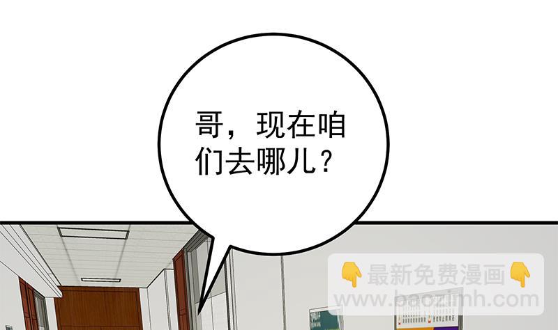 《都是黑丝惹的祸2》漫画最新章节第二季 第194话 刘忙的警觉免费下拉式在线观看章节第【22】张图片