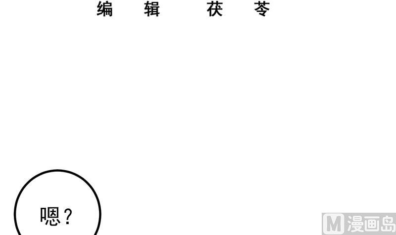 《都是黑丝惹的祸2》漫画最新章节第二季 第194话 刘忙的警觉免费下拉式在线观看章节第【3】张图片