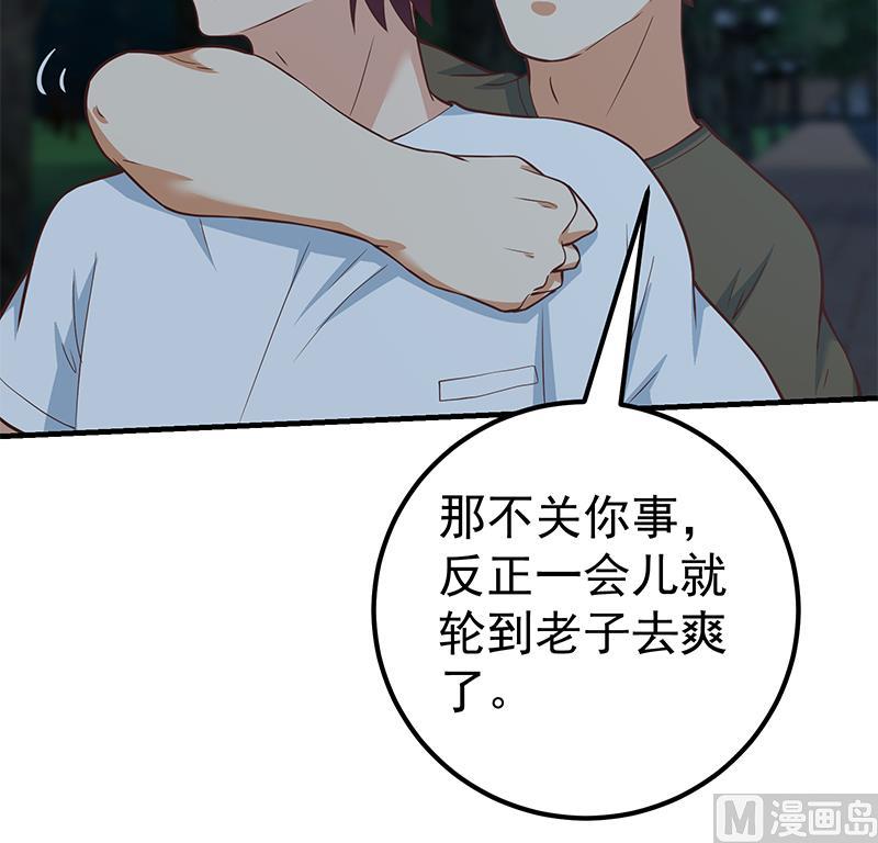 《都是黑丝惹的祸2》漫画最新章节第二季 第195话 钟婉被拖入了小树林！！免费下拉式在线观看章节第【36】张图片