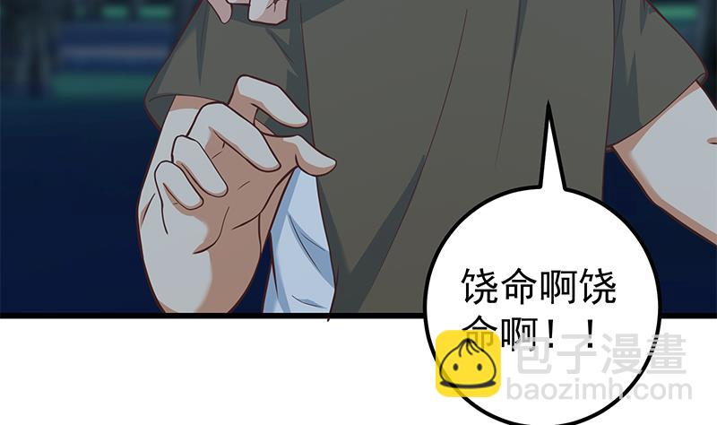 《都是黑丝惹的祸2》漫画最新章节第二季 第196话 说捅就捅免费下拉式在线观看章节第【13】张图片