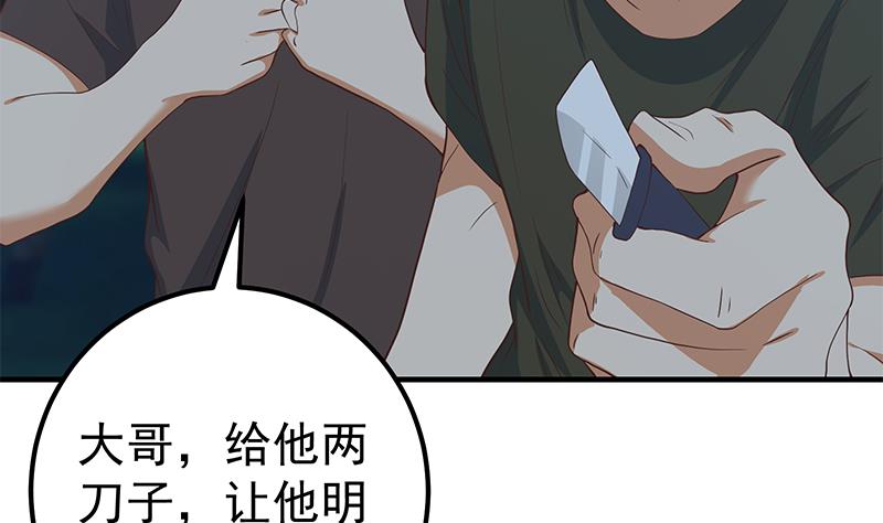 《都是黑丝惹的祸2》漫画最新章节第二季 第196话 说捅就捅免费下拉式在线观看章节第【46】张图片