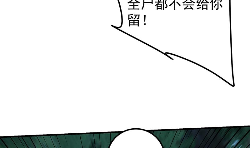 《都是黑丝惹的祸2》漫画最新章节第二季 第196话 说捅就捅免费下拉式在线观看章节第【50】张图片