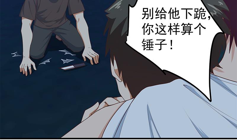 《都是黑丝惹的祸2》漫画最新章节第二季 第197话  都给我跪下！免费下拉式在线观看章节第【14】张图片