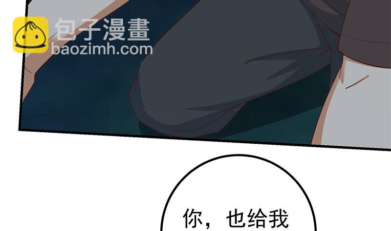 《都是黑丝惹的祸2》漫画最新章节第二季 第197话  都给我跪下！免费下拉式在线观看章节第【17】张图片