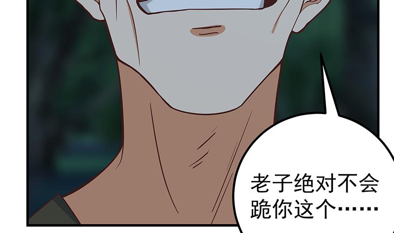 《都是黑丝惹的祸2》漫画最新章节第二季 第197话  都给我跪下！免费下拉式在线观看章节第【22】张图片