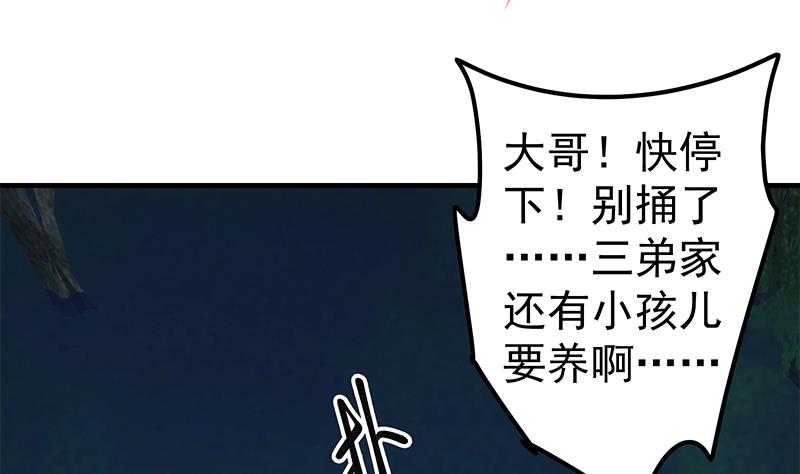 《都是黑丝惹的祸2》漫画最新章节第二季 第197话  都给我跪下！免费下拉式在线观看章节第【26】张图片