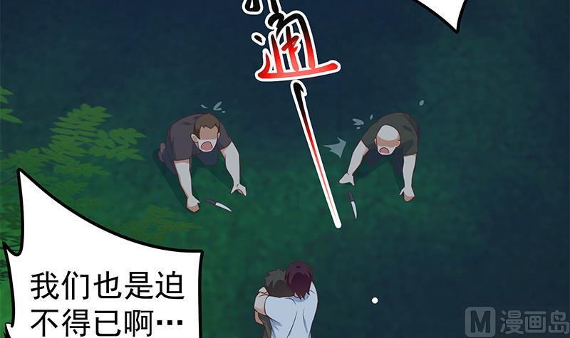 《都是黑丝惹的祸2》漫画最新章节第二季 第197话  都给我跪下！免费下拉式在线观看章节第【27】张图片