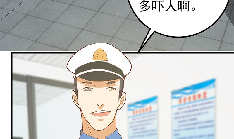 《都是黑丝惹的祸2》漫画最新章节第二季 第197话  都给我跪下！免费下拉式在线观看章节第【38】张图片