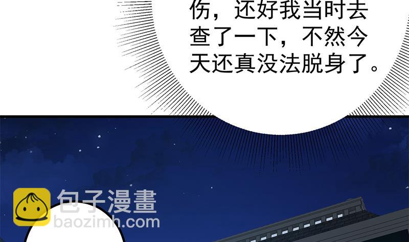 《都是黑丝惹的祸2》漫画最新章节第二季 第197话  都给我跪下！免费下拉式在线观看章节第【46】张图片