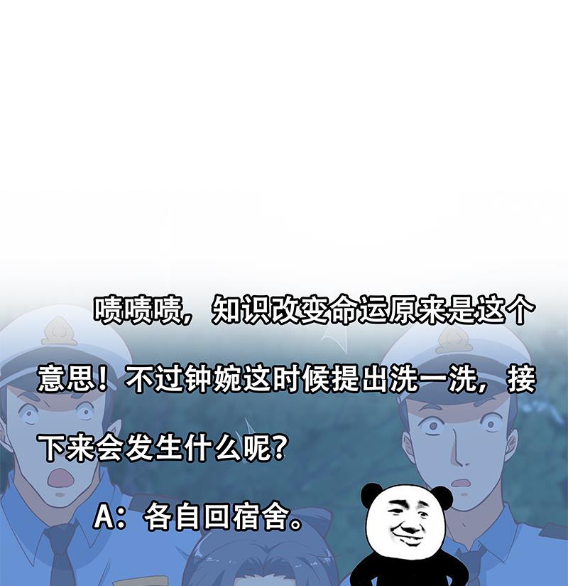 《都是黑丝惹的祸2》漫画最新章节第二季 第197话  都给我跪下！免费下拉式在线观看章节第【53】张图片