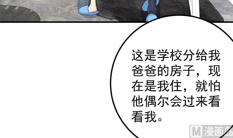 《都是黑丝惹的祸2》漫画最新章节第二季 第198话 要不去我家吧？免费下拉式在线观看章节第【18】张图片