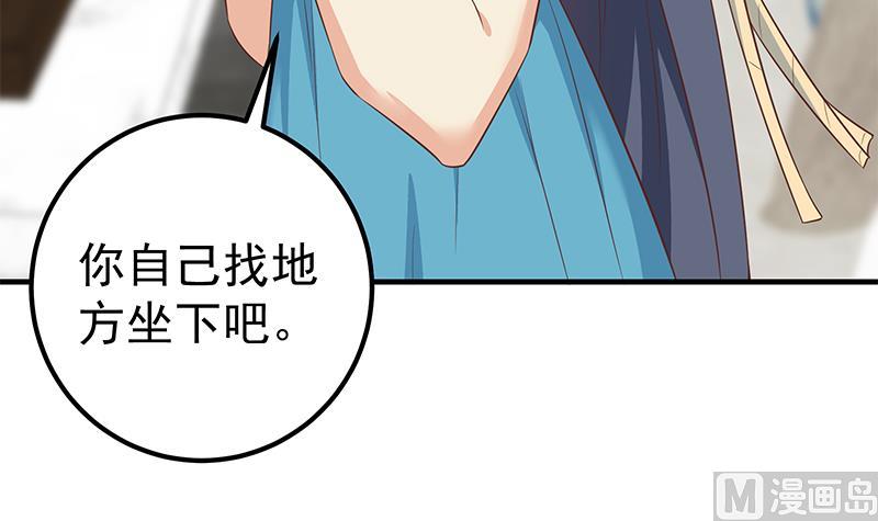 《都是黑丝惹的祸2》漫画最新章节第二季 第198话 要不去我家吧？免费下拉式在线观看章节第【21】张图片