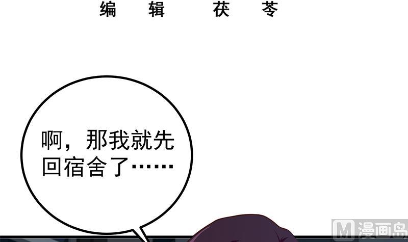 《都是黑丝惹的祸2》漫画最新章节第二季 第198话 要不去我家吧？免费下拉式在线观看章节第【3】张图片