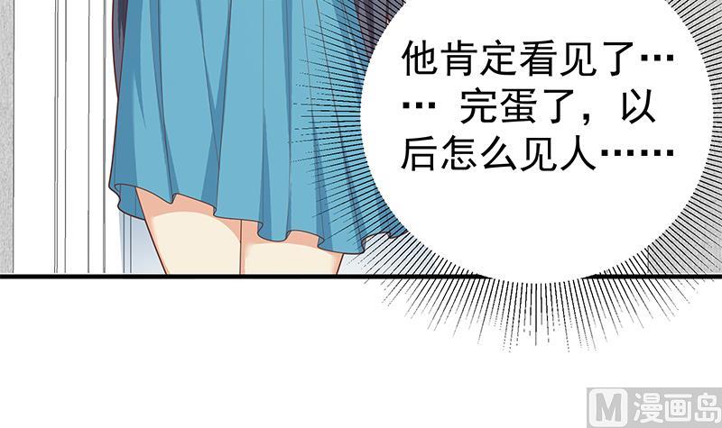 《都是黑丝惹的祸2》漫画最新章节第二季 第198话 要不去我家吧？免费下拉式在线观看章节第【42】张图片