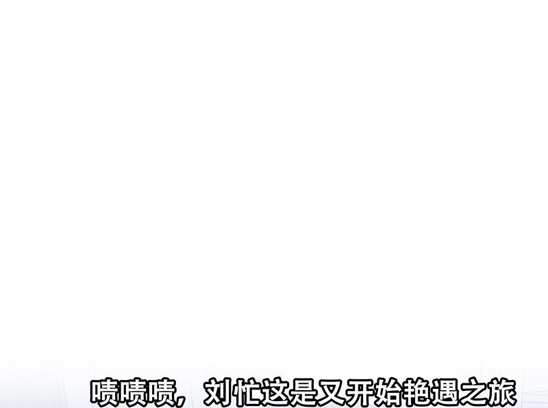 《都是黑丝惹的祸2》漫画最新章节第二季 第198话 要不去我家吧？免费下拉式在线观看章节第【58】张图片