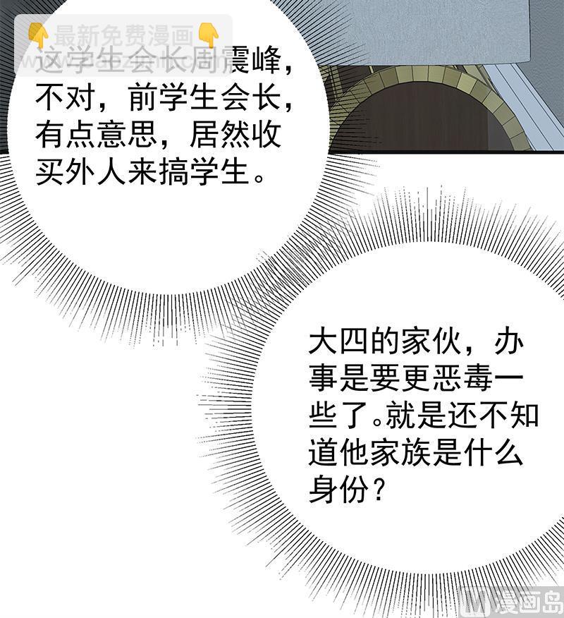 《都是黑丝惹的祸2》漫画最新章节第二季 第199话 我有点睡不着免费下拉式在线观看章节第【24】张图片