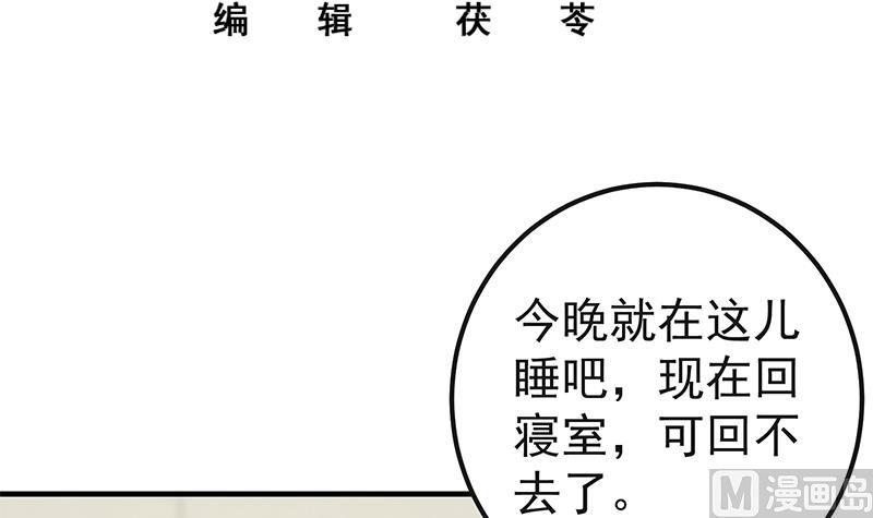 《都是黑丝惹的祸2》漫画最新章节第二季 第199话 我有点睡不着免费下拉式在线观看章节第【3】张图片