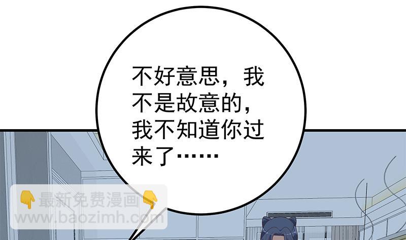 《都是黑丝惹的祸2》漫画最新章节第二季 第199话 我有点睡不着免费下拉式在线观看章节第【34】张图片