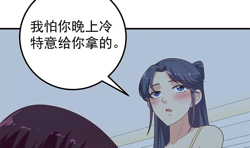 《都是黑丝惹的祸2》漫画最新章节第二季 第199话 我有点睡不着免费下拉式在线观看章节第【37】张图片