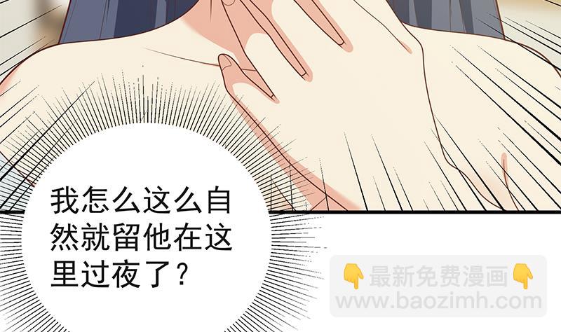 《都是黑丝惹的祸2》漫画最新章节第二季 第199话 我有点睡不着免费下拉式在线观看章节第【8】张图片