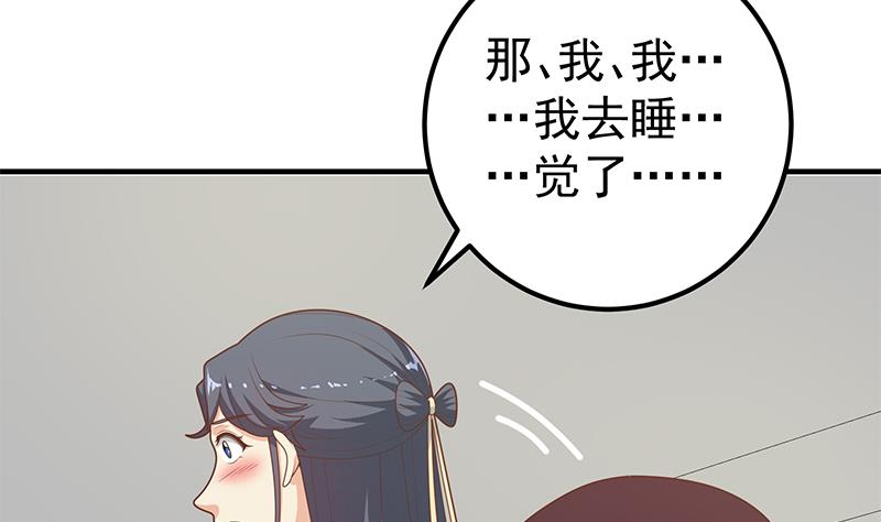 《都是黑丝惹的祸2》漫画最新章节第二季 第200话 钟婉的哭声免费下拉式在线观看章节第【10】张图片