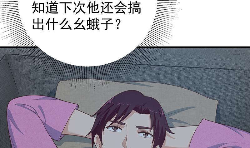 《都是黑丝惹的祸2》漫画最新章节第二季 第200话 钟婉的哭声免费下拉式在线观看章节第【16】张图片