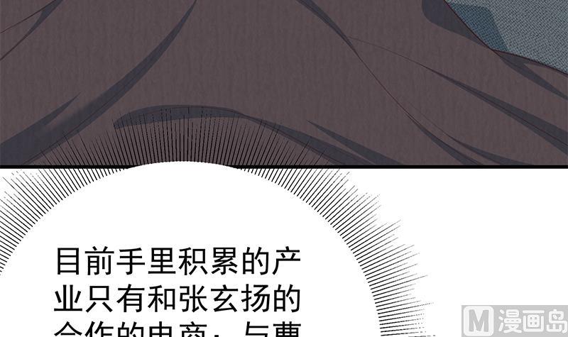 《都是黑丝惹的祸2》漫画最新章节第二季 第200话 钟婉的哭声免费下拉式在线观看章节第【18】张图片