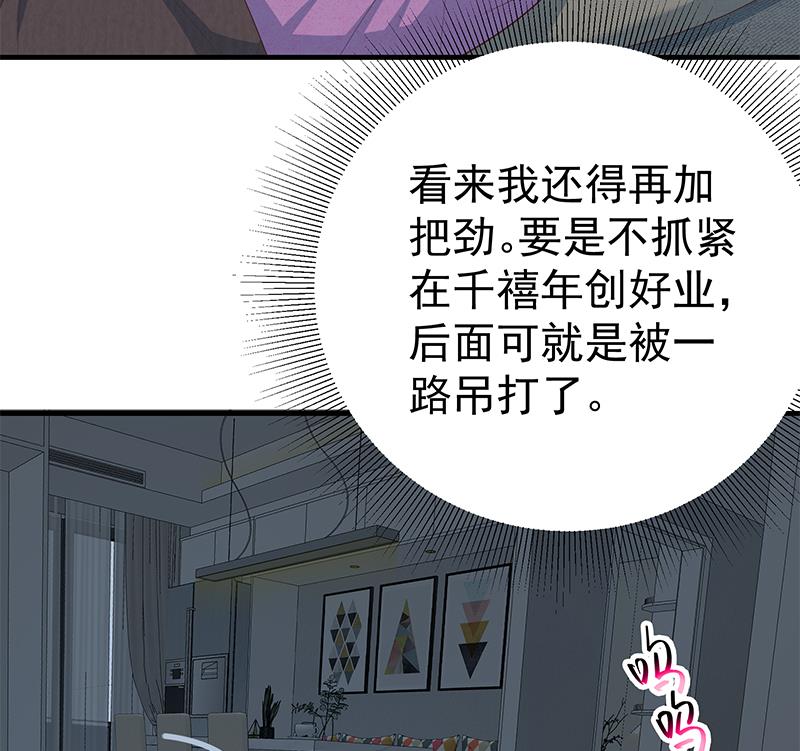 《都是黑丝惹的祸2》漫画最新章节第二季 第200话 钟婉的哭声免费下拉式在线观看章节第【20】张图片