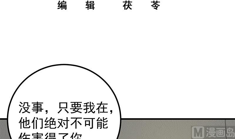 《都是黑丝惹的祸2》漫画最新章节第二季 第200话 钟婉的哭声免费下拉式在线观看章节第【3】张图片