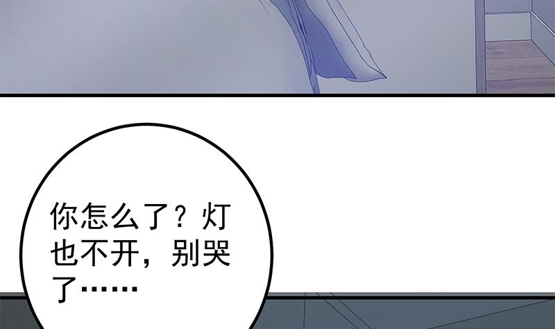 《都是黑丝惹的祸2》漫画最新章节第二季 第200话 钟婉的哭声免费下拉式在线观看章节第【37】张图片