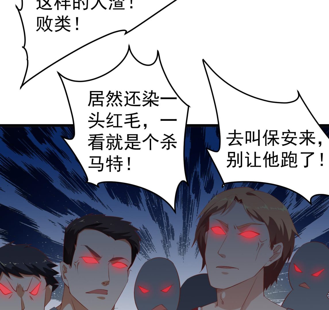 《都是黑丝惹的祸2》漫画最新章节第二季 第3话 甜甜的微笑免费下拉式在线观看章节第【23】张图片