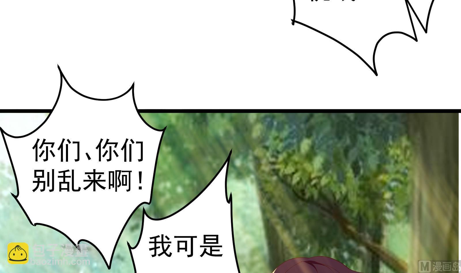 《都是黑丝惹的祸2》漫画最新章节第二季 第3话 甜甜的微笑免费下拉式在线观看章节第【27】张图片