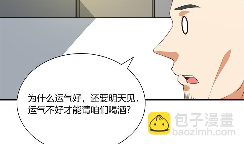 《都是黑丝惹的祸2》漫画最新章节第二季 第21话 重逢免费下拉式在线观看章节第【17】张图片