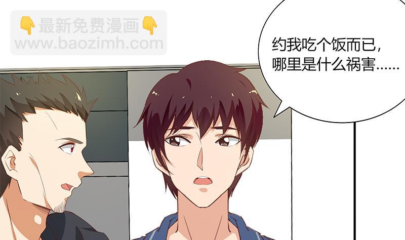 《都是黑丝惹的祸2》漫画最新章节第二季 第21话 重逢免费下拉式在线观看章节第【4】张图片