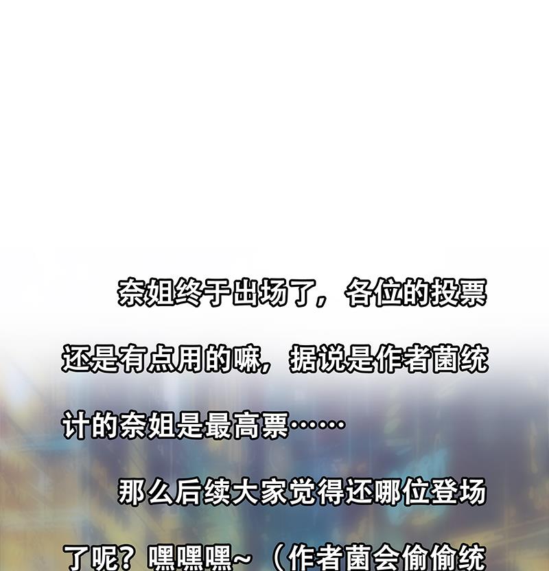 《都是黑丝惹的祸2》漫画最新章节第二季 第21话 重逢免费下拉式在线观看章节第【41】张图片