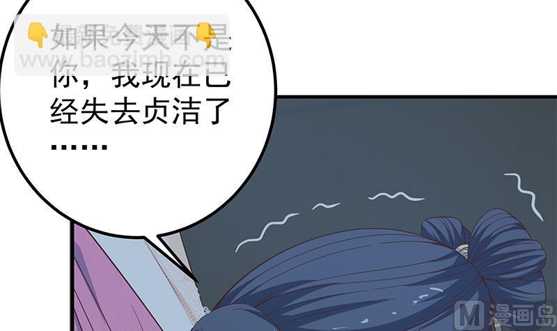 《都是黑丝惹的祸2》漫画最新章节第二季 第201话 小火车污污！免费下拉式在线观看章节第【12】张图片