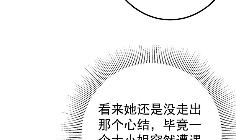 《都是黑丝惹的祸2》漫画最新章节第二季 第201话 小火车污污！免费下拉式在线观看章节第【16】张图片