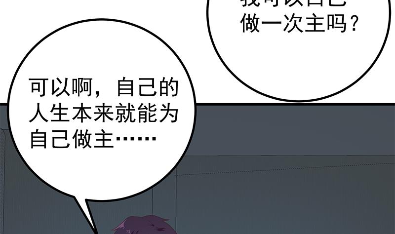 《都是黑丝惹的祸2》漫画最新章节第二季 第201话 小火车污污！免费下拉式在线观看章节第【22】张图片