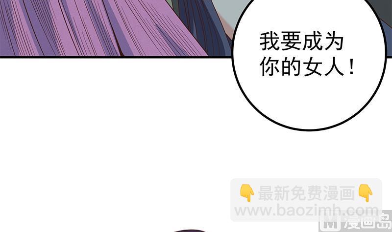 《都是黑丝惹的祸2》漫画最新章节第二季 第201话 小火车污污！免费下拉式在线观看章节第【42】张图片