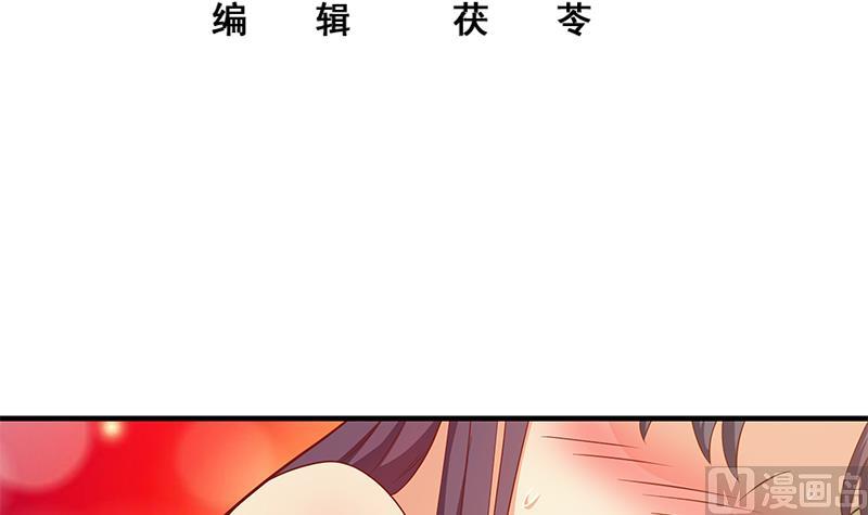 《都是黑丝惹的祸2》漫画最新章节第二季 第202话 形势急转直下免费下拉式在线观看章节第【3】张图片