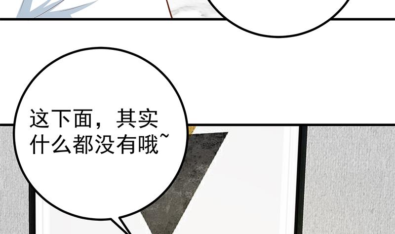 《都是黑丝惹的祸2》漫画最新章节第二季 第202话 形势急转直下免费下拉式在线观看章节第【34】张图片