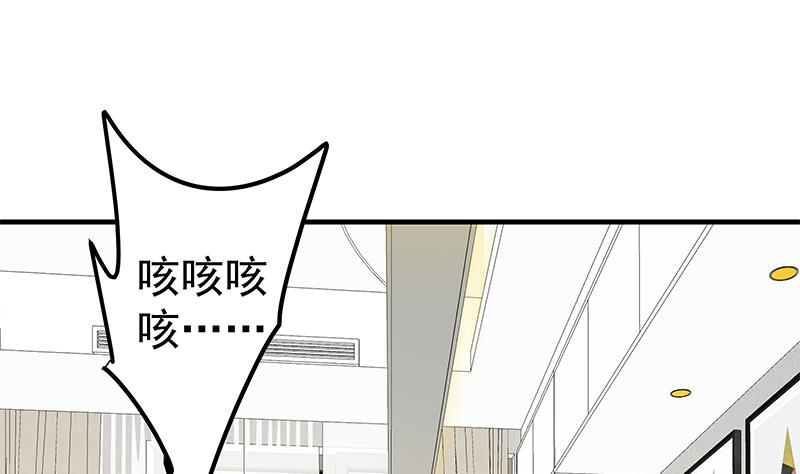 《都是黑丝惹的祸2》漫画最新章节第二季 第202话 形势急转直下免费下拉式在线观看章节第【37】张图片