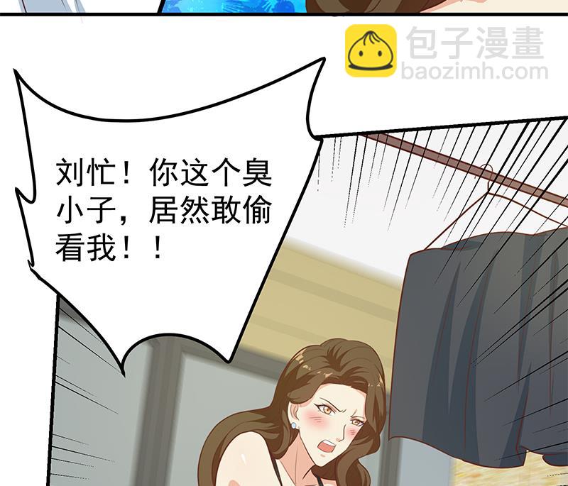 《都是黑丝惹的祸2》漫画最新章节第二季 第203话 钟婉的秘密免费下拉式在线观看章节第【26】张图片