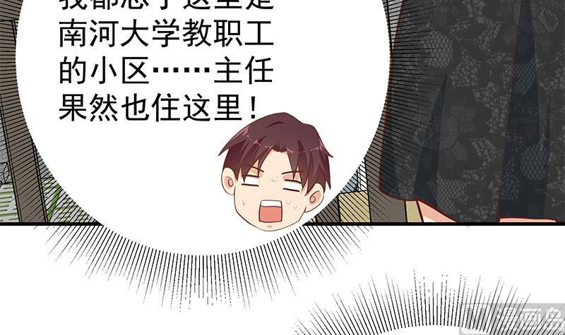 《都是黑丝惹的祸2》漫画最新章节第二季 第203话 钟婉的秘密免费下拉式在线观看章节第【30】张图片