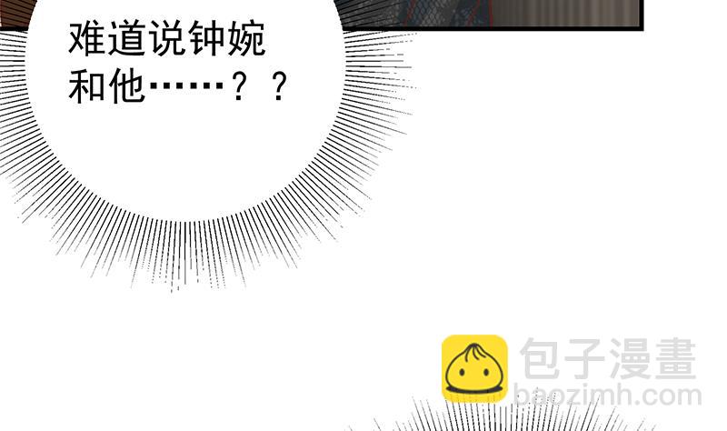 《都是黑丝惹的祸2》漫画最新章节第二季 第203话 钟婉的秘密免费下拉式在线观看章节第【34】张图片