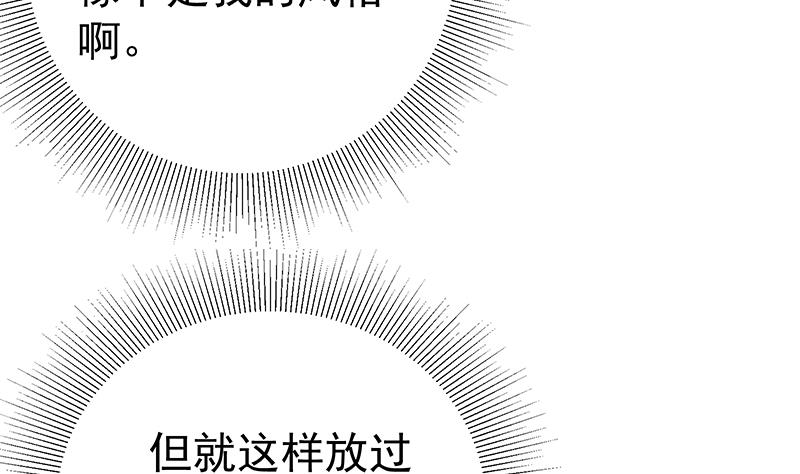 《都是黑丝惹的祸2》漫画最新章节第二季 第203话 钟婉的秘密免费下拉式在线观看章节第【38】张图片