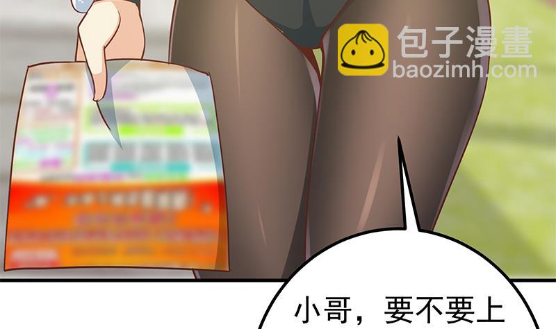 《都是黑丝惹的祸2》漫画最新章节第二季 第203话 钟婉的秘密免费下拉式在线观看章节第【50】张图片