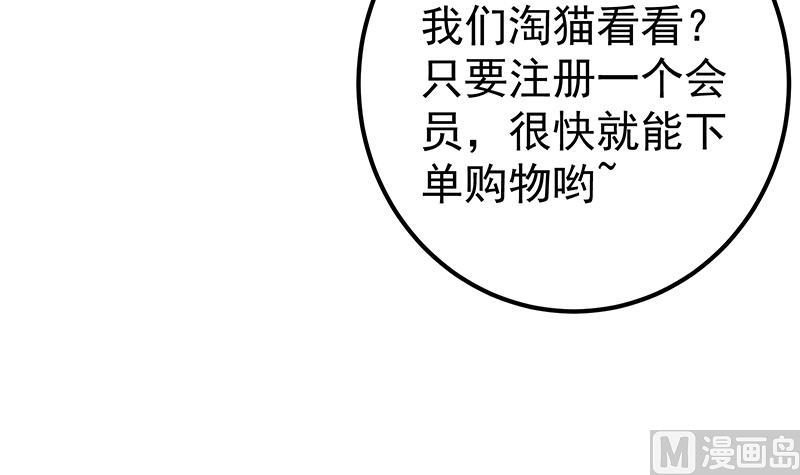 《都是黑丝惹的祸2》漫画最新章节第二季 第203话 钟婉的秘密免费下拉式在线观看章节第【51】张图片