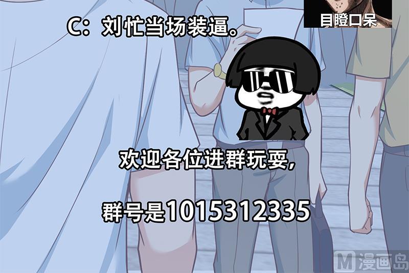 《都是黑丝惹的祸2》漫画最新章节第二季 第203话 钟婉的秘密免费下拉式在线观看章节第【54】张图片