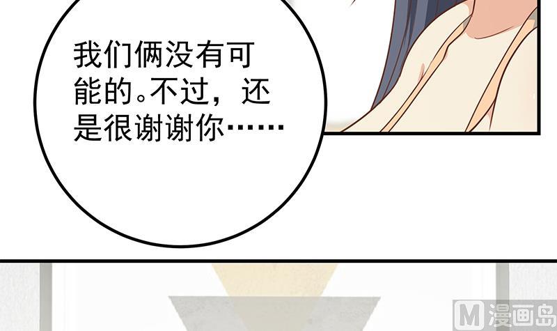 《都是黑丝惹的祸2》漫画最新章节第二季 第203话 钟婉的秘密免费下拉式在线观看章节第【6】张图片